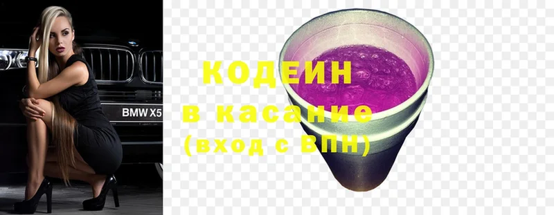 Кодеин Purple Drank  Аркадак 